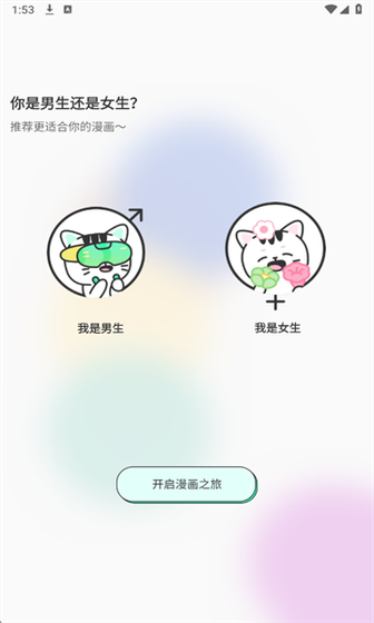 青漫漫画 - 正版漫画阅读官方下载 Hero图